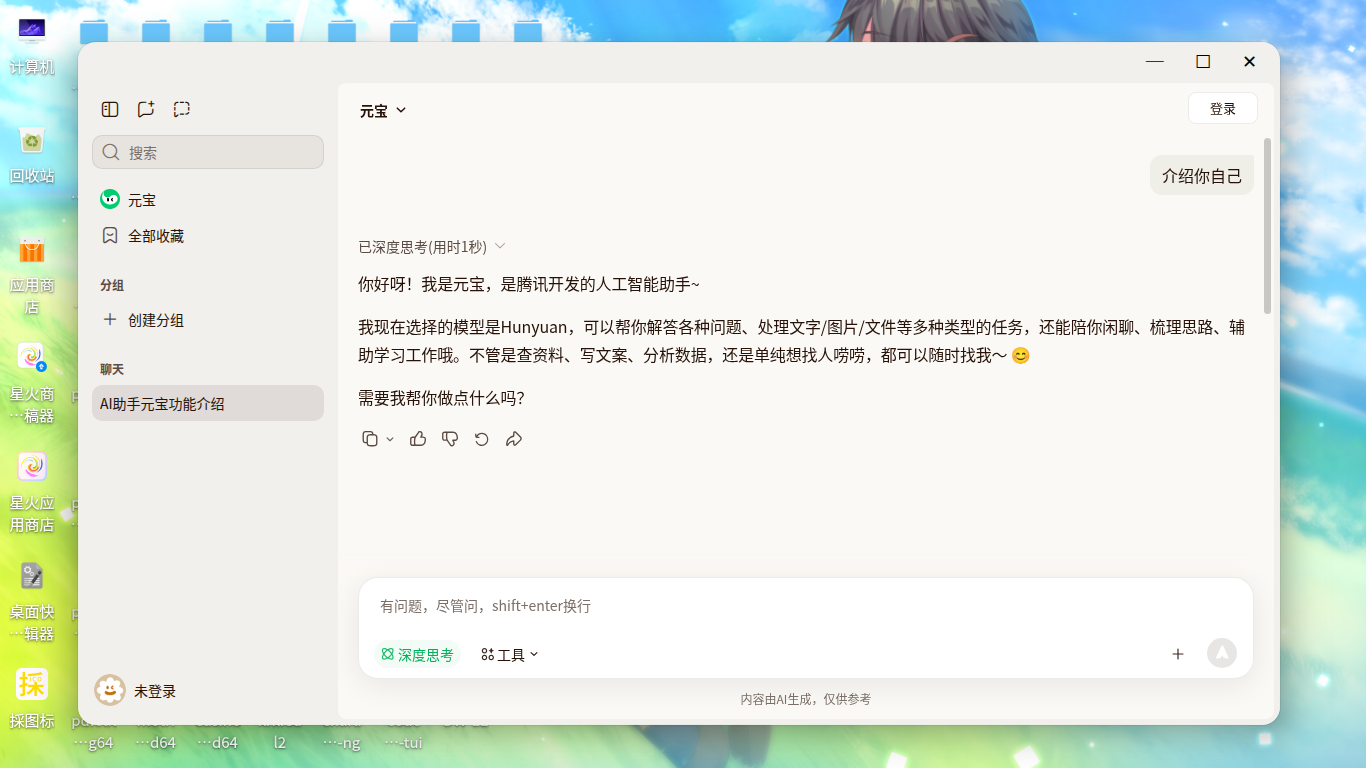 元宝.png