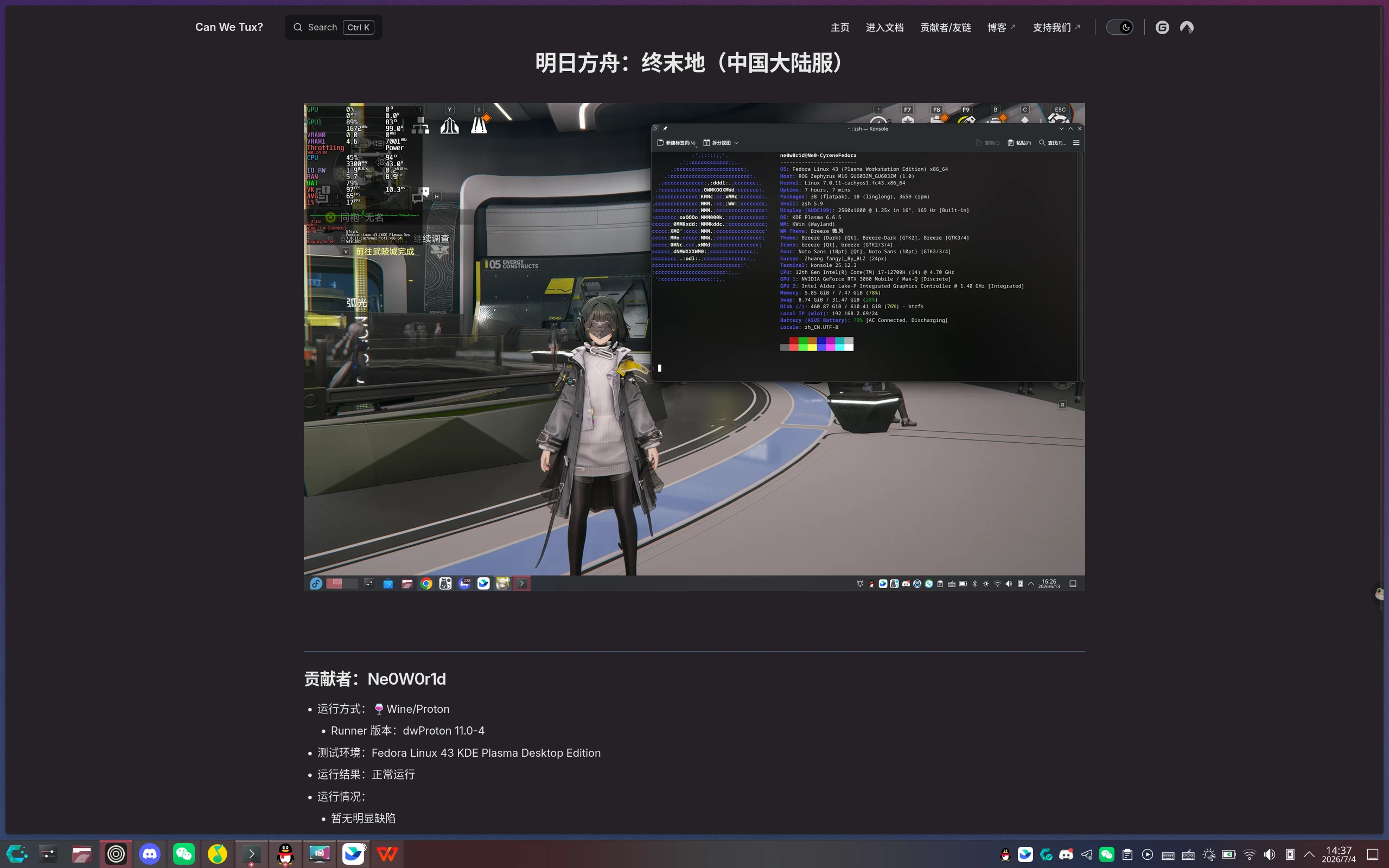 屏幕截图_20260704_143726.png