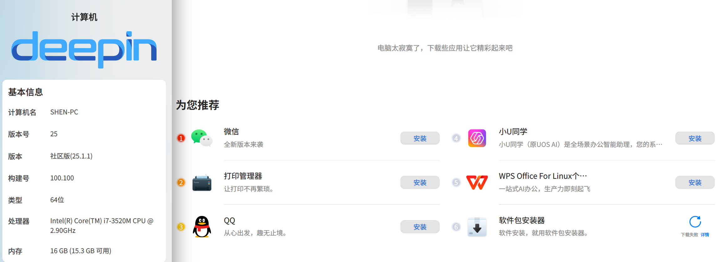 截图_选择区域_20260705120309.png