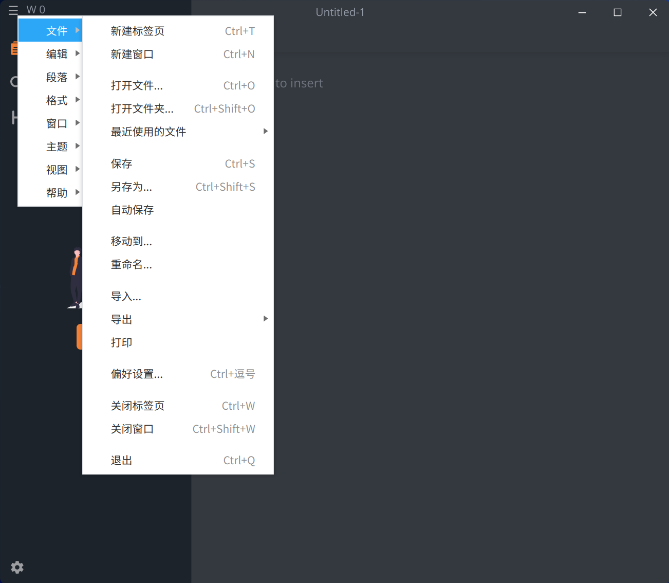 截图_marktext_20260705163634.png