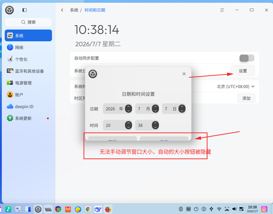 截图_选择区域_20260707103850.png