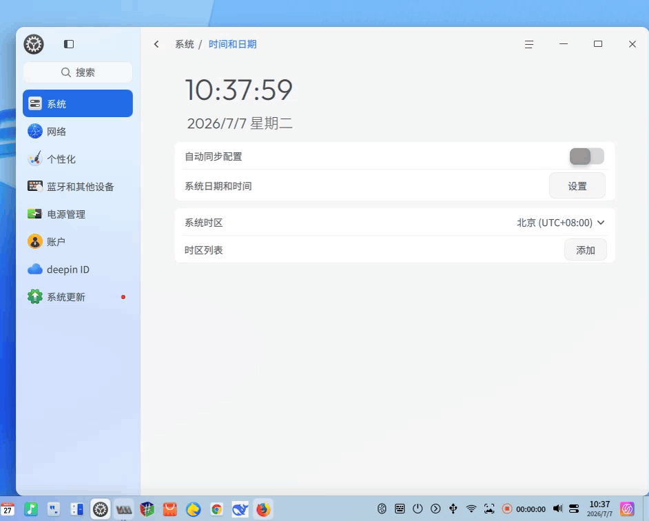 录屏_选择区域_20260707103759.gif