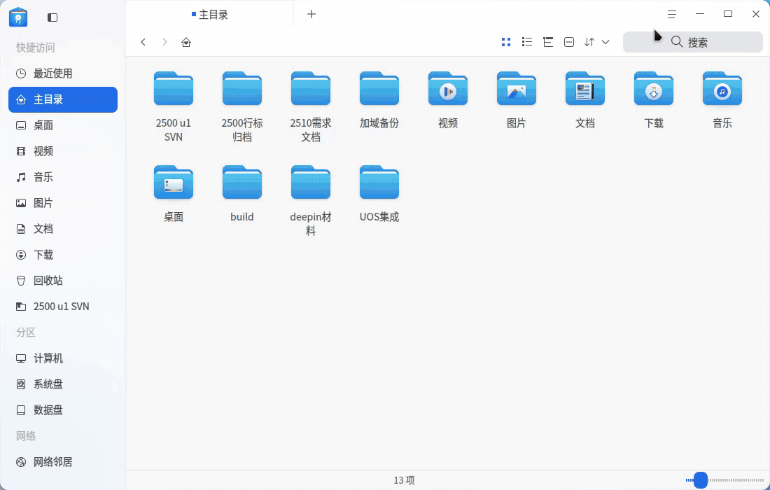 录屏_dde-file-manager_.gif