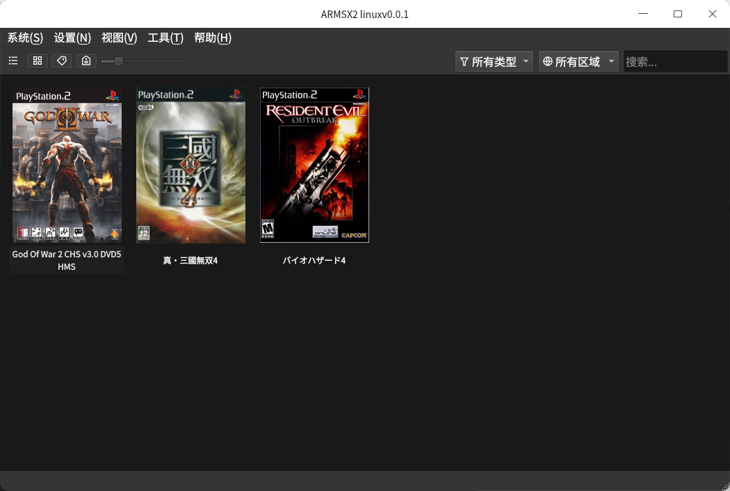 截图_armsx2-qt_20260707160040.png