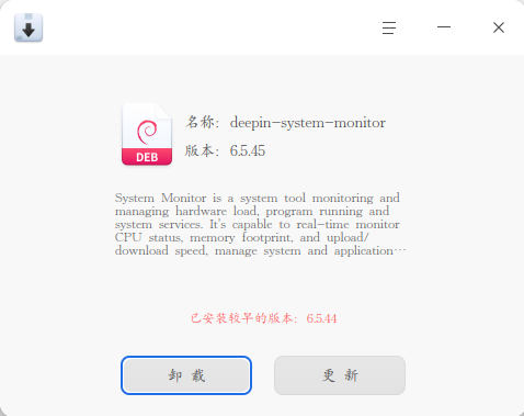 截图_deepin-deb-installer_20260707210228.png