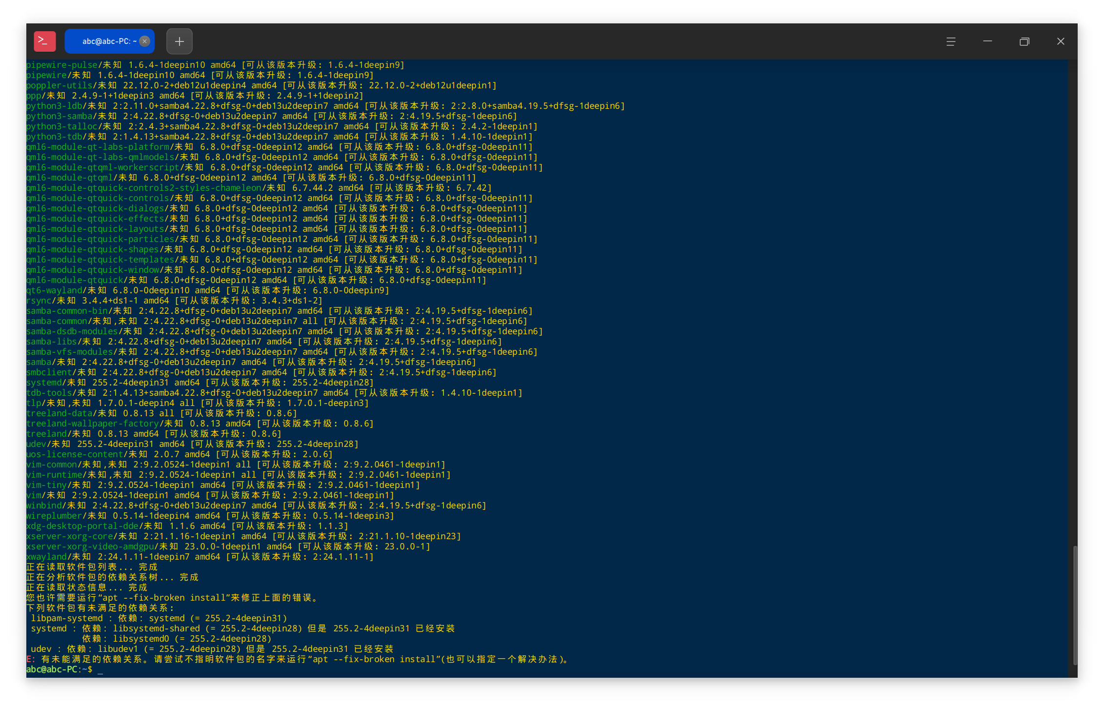 截图_deepin-terminal_20260709135726.png