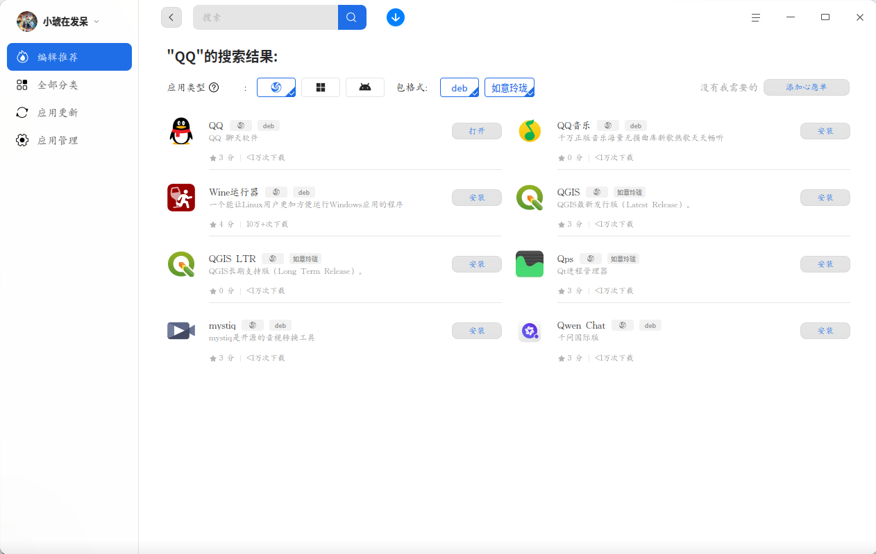 截图_deepin-home-appstore-client_20260709192859.png