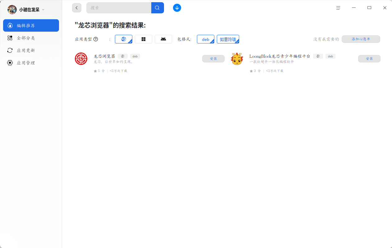 截图_deepin-home-appstore-client_20260709193004.png