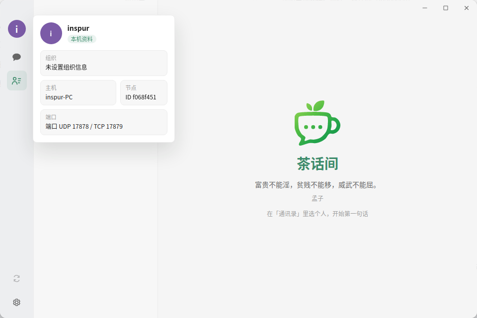 截图_茶话间_20260710091330.png