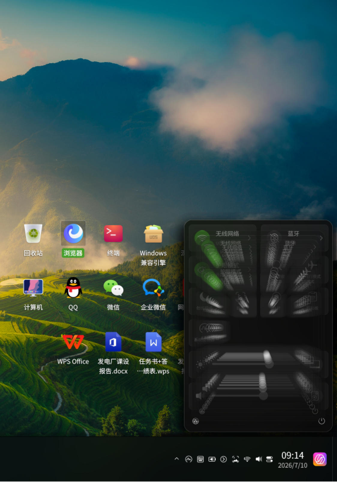 截图_20260710091435.png