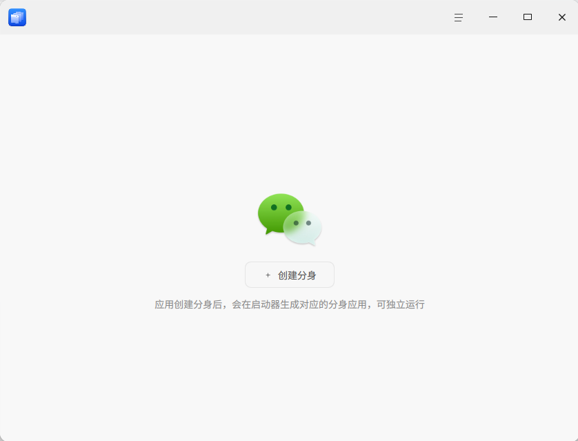 截图_deepin-appclone_20260710131806.png