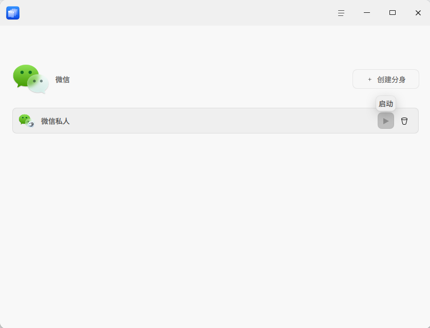截图_deepin-appclone_20260710131825.png