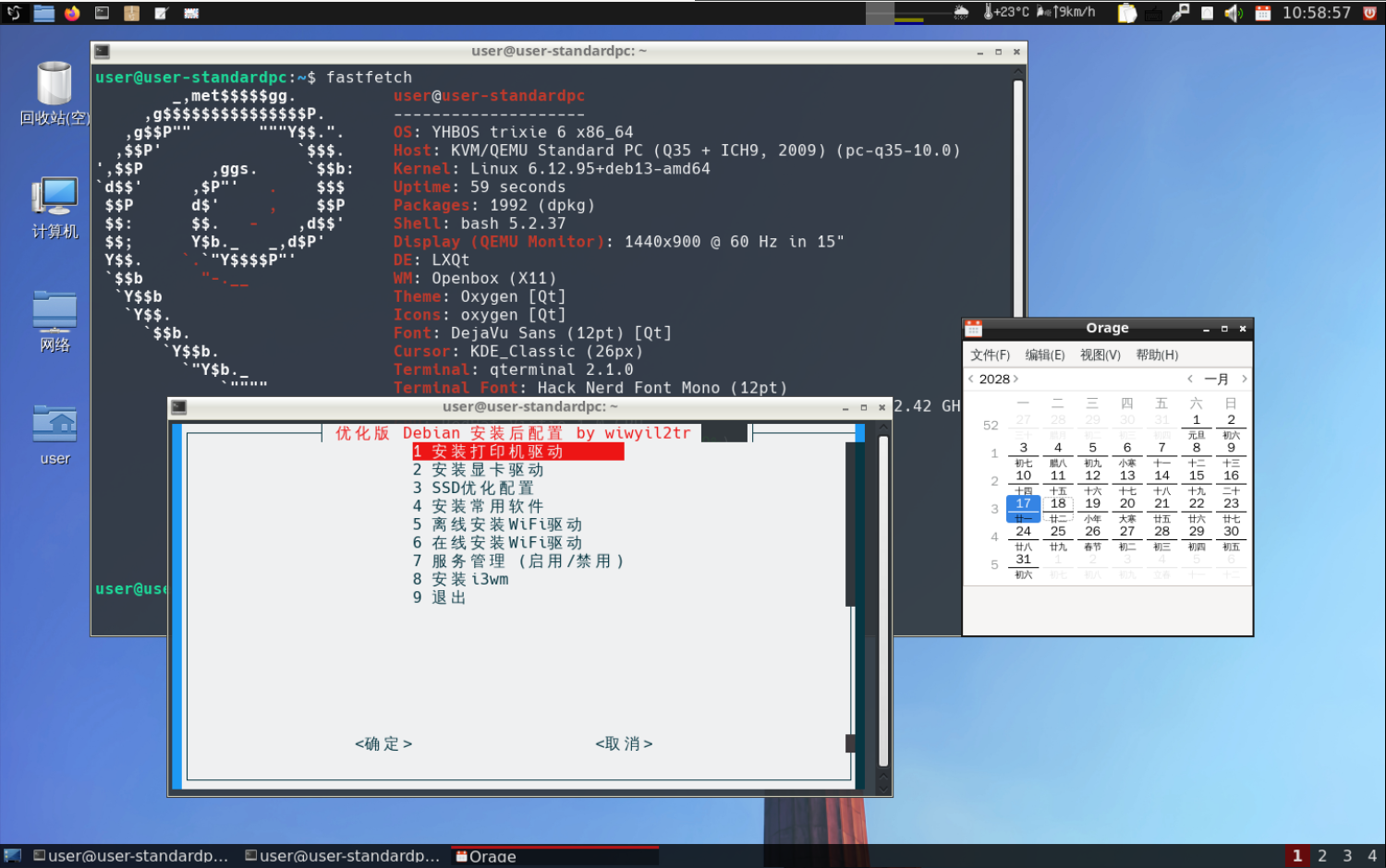 2026-07-12-105858_1500x940_scrot.png