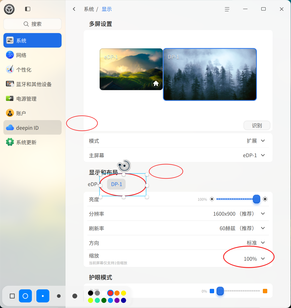外接显示器