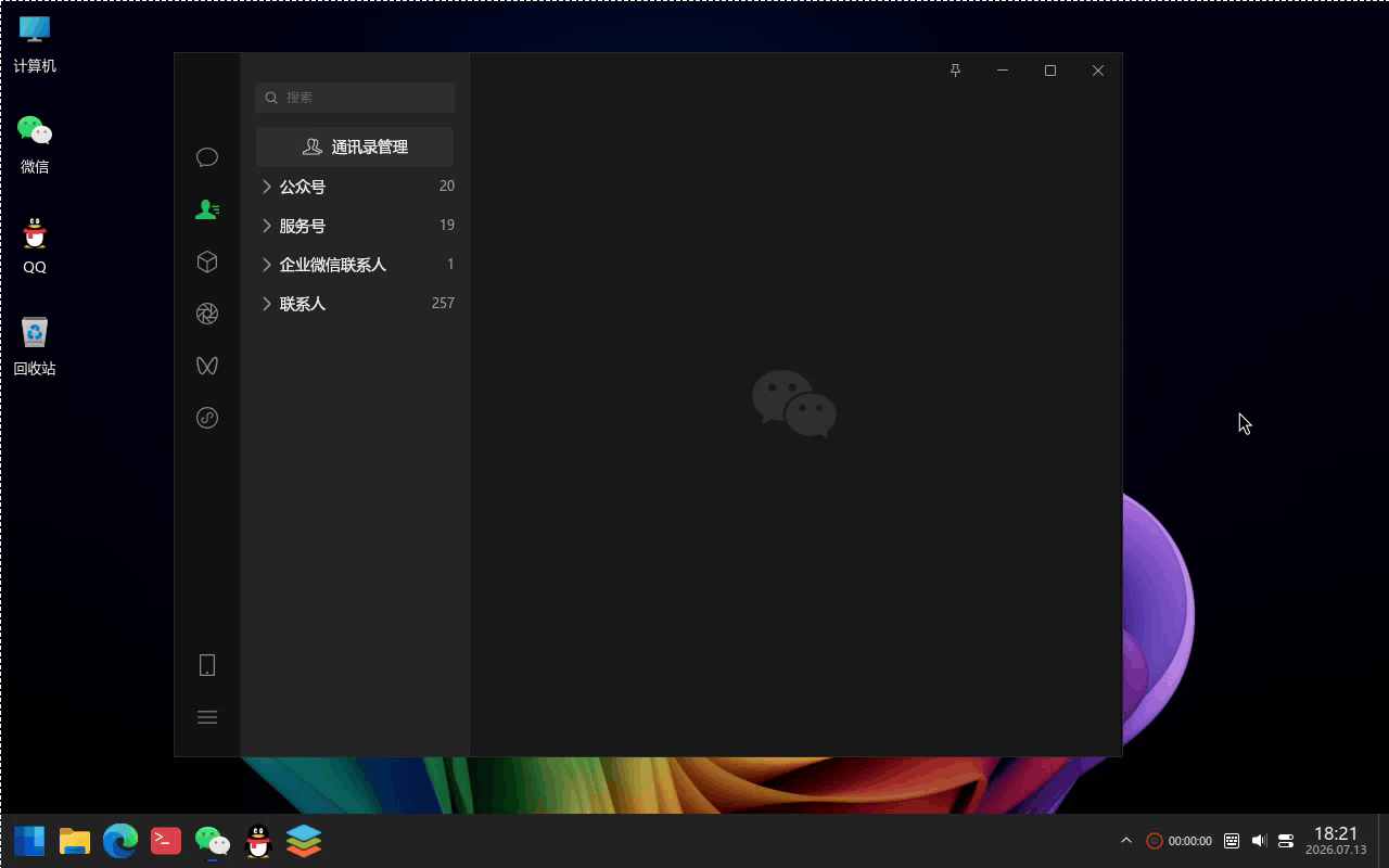 录屏_dde-shell-desktop_20260713182123.gif