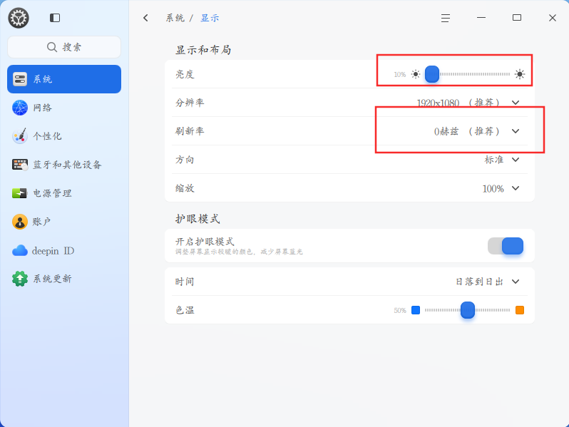 截图_dde-control-center_20260708193506.png