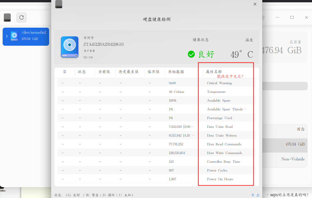 截图_选择区域_20260714185800.png