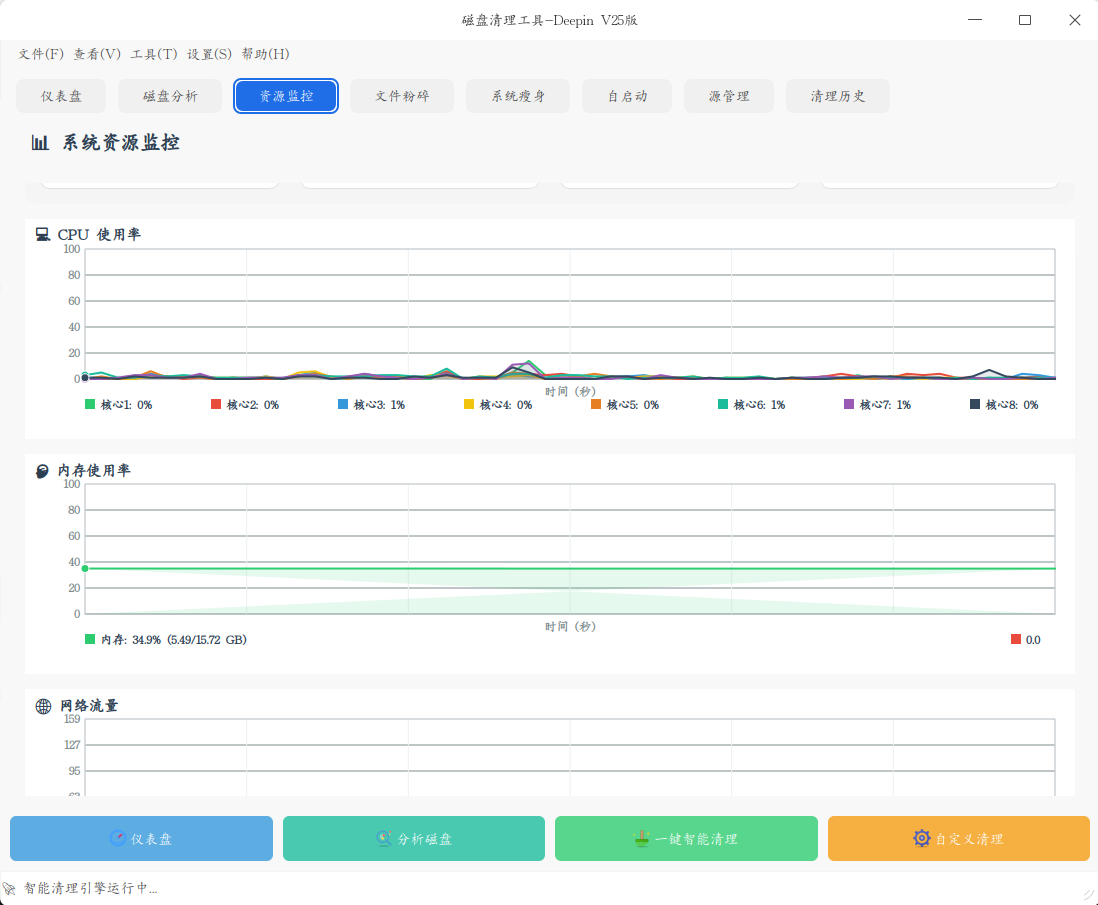 截图_lz-disk-cleaner_20260714210153.png