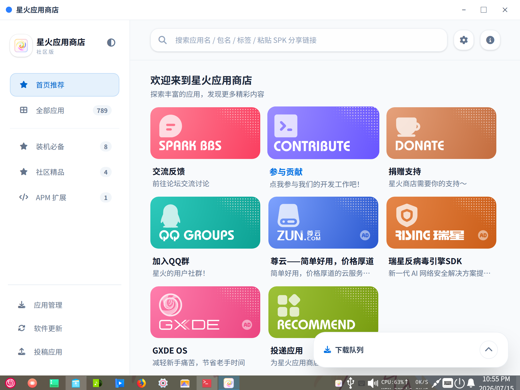 截图_选择区域_20260715225553.png