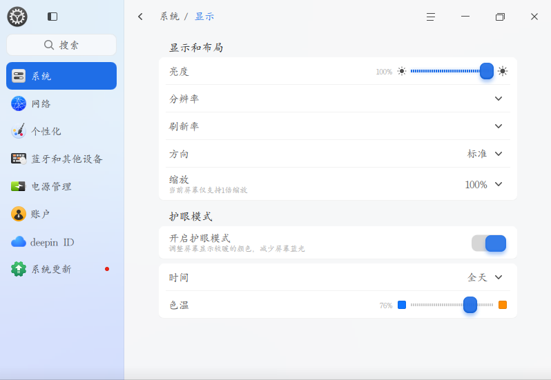 截图_dde-control-center_20260716135016.png