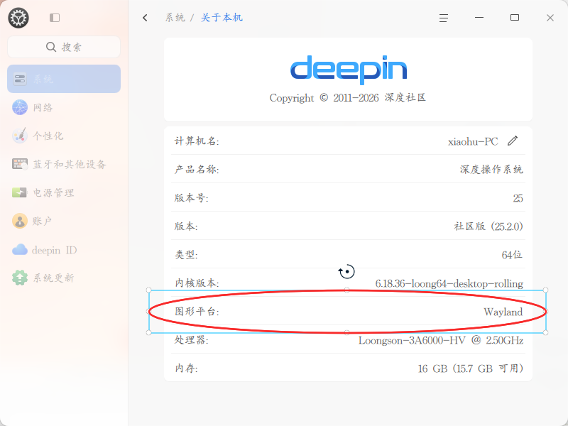 截图_20260716160723.png