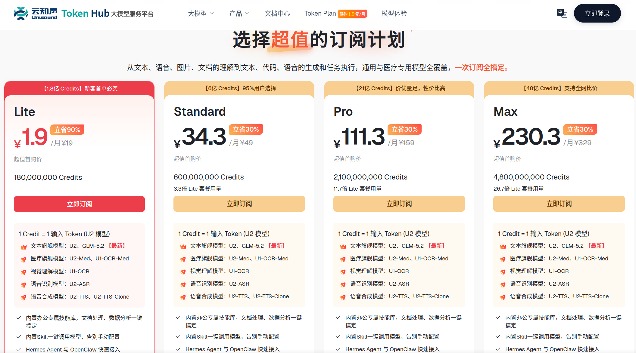 截图_选择区域_20260716161922.png