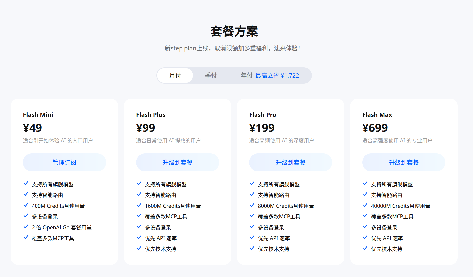 截图_选择区域_20260716162944.png