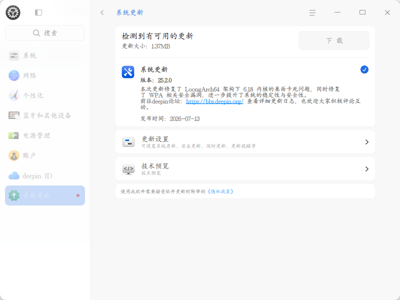 截图_20260716185944.png