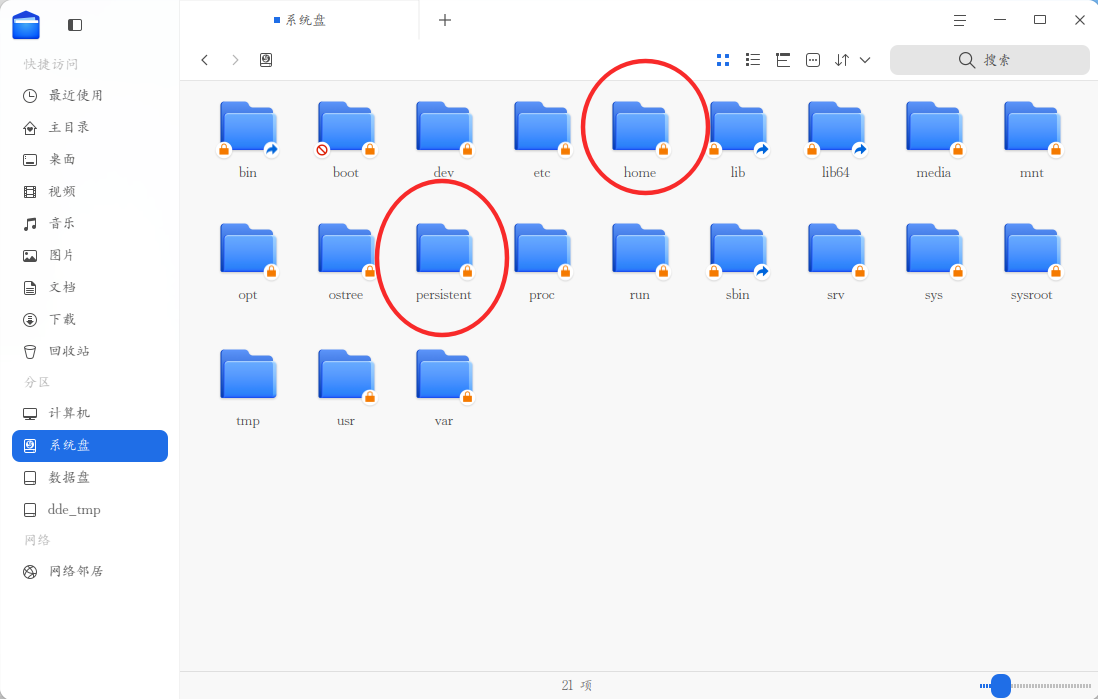 截图_dde-file-manager_20260716215215.png