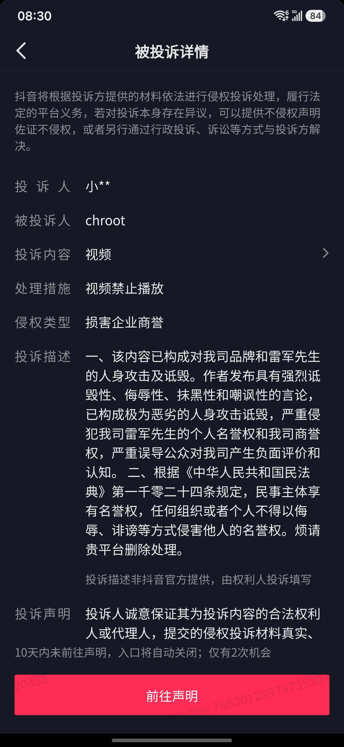 Screenshot_20260717_083001.jpg