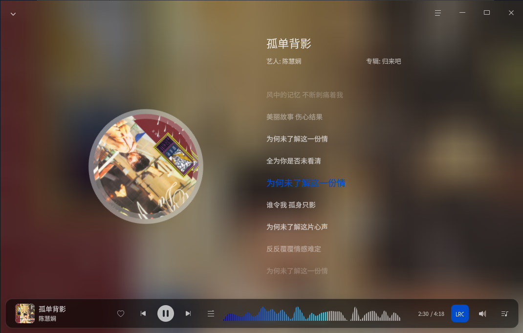 截图_deepin-music_20260717233149.png