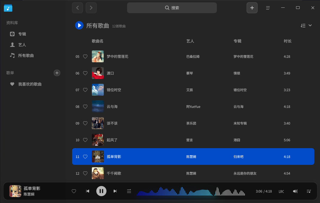 截图_deepin-music_20260717233224.png