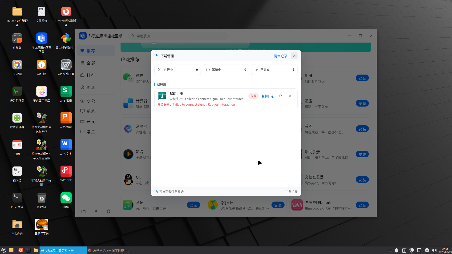 截图_2026-07-19_09-19-01.png