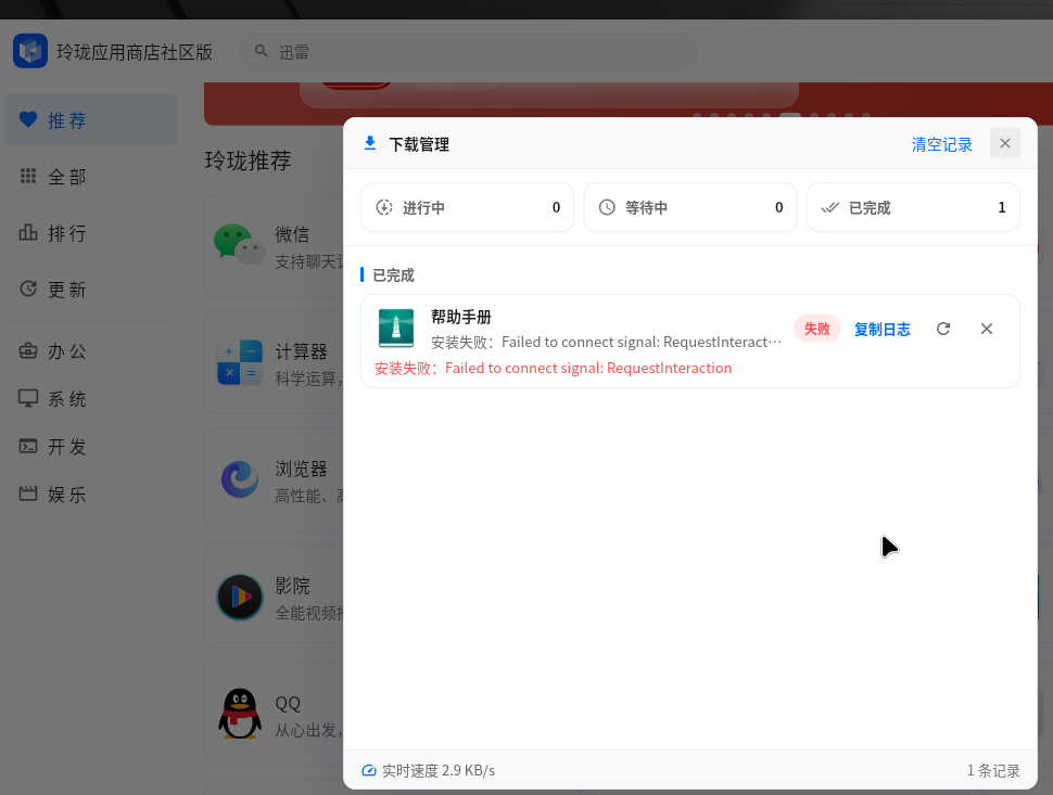 截图_2026-07-19_09-19-002.png