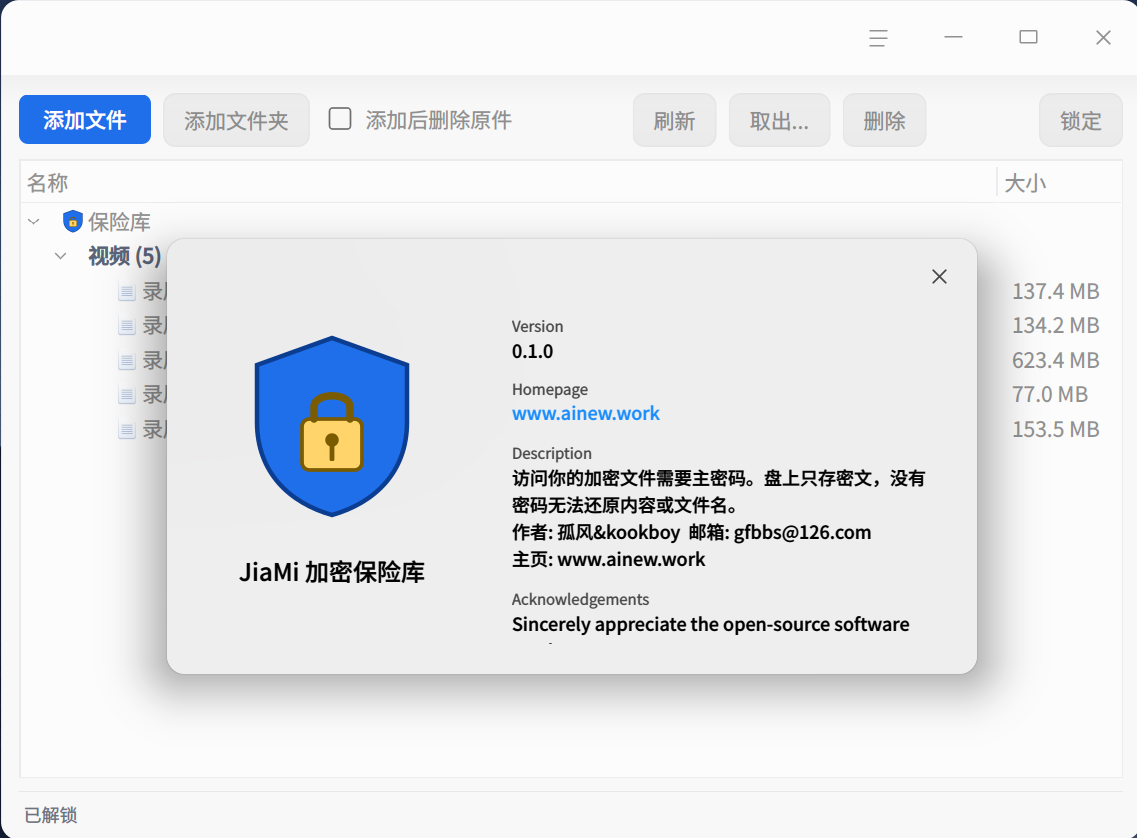 截图_关于信息和界面.png