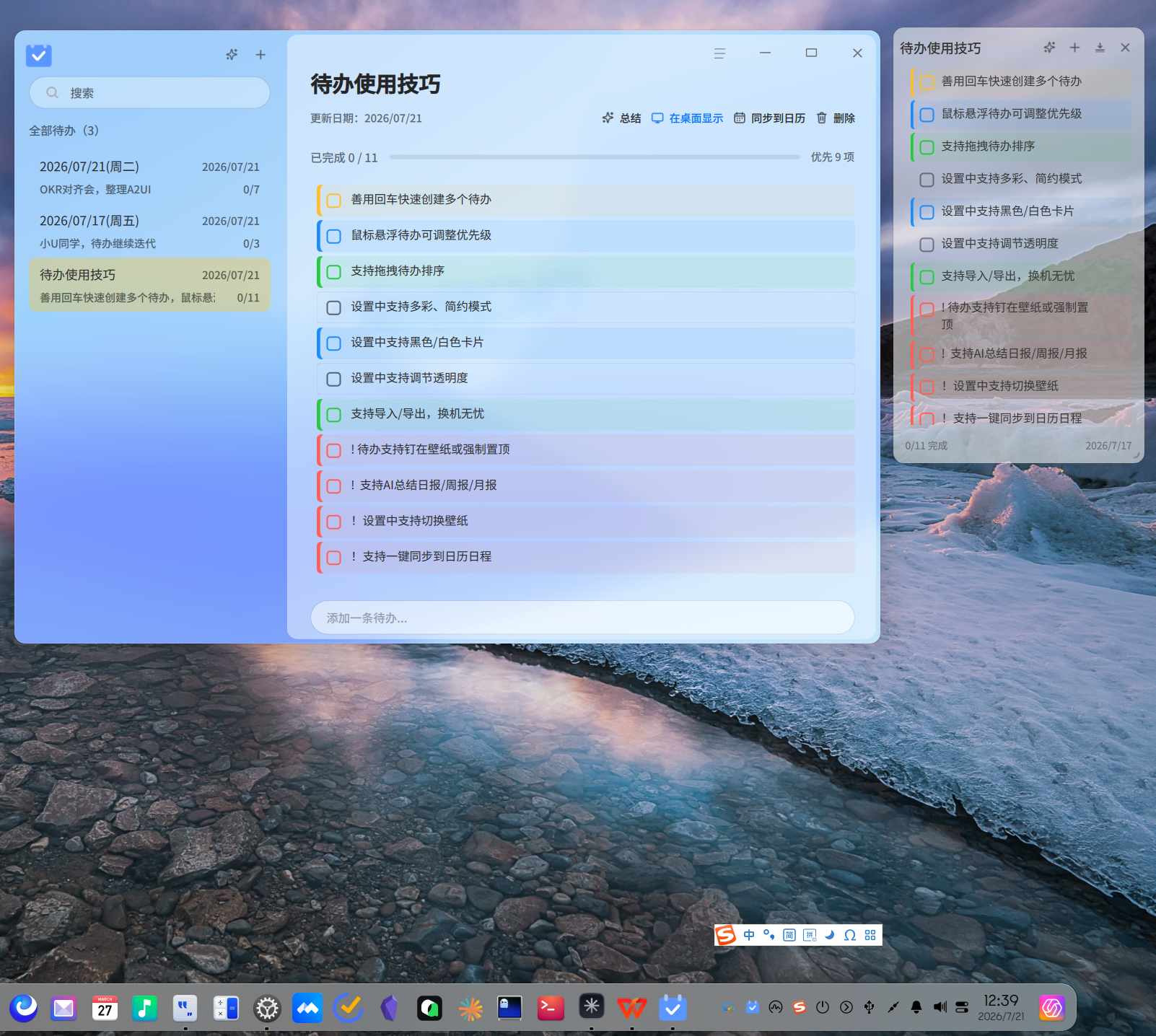 浅色模式.png