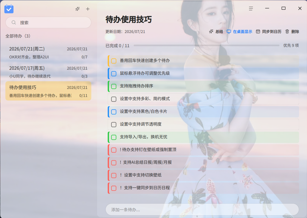 自定义壁纸.png