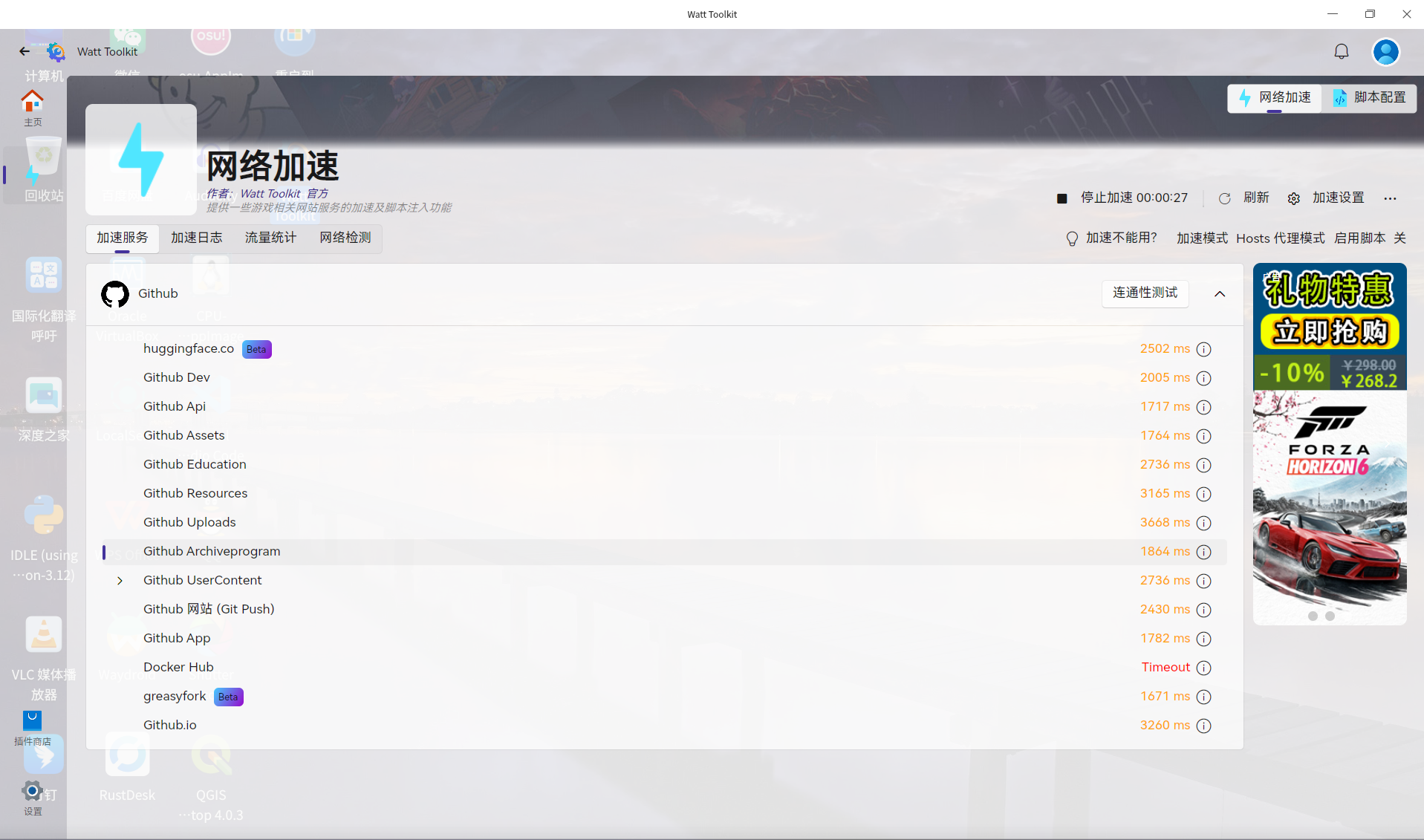 deepin25.png
