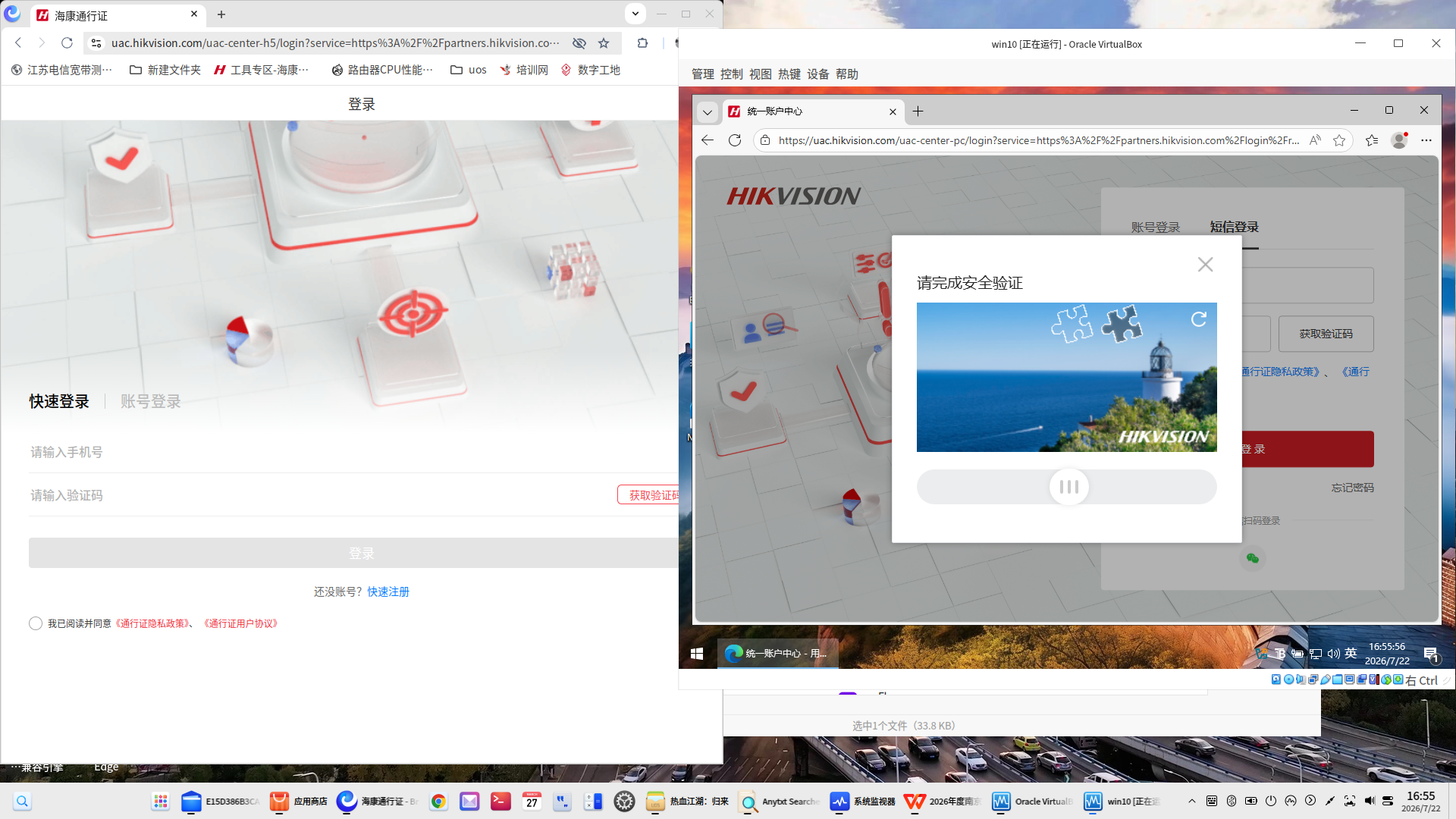 截图_20260722165556.png