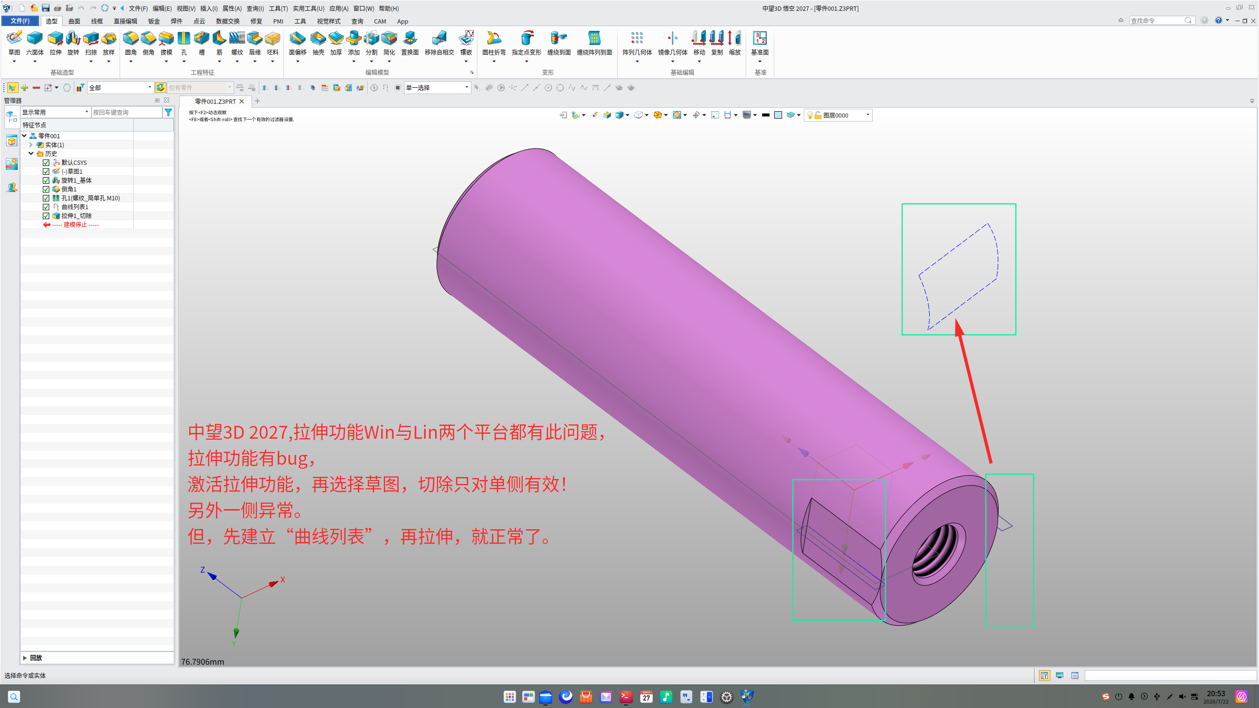 截图_选择区域_20260722205446.png