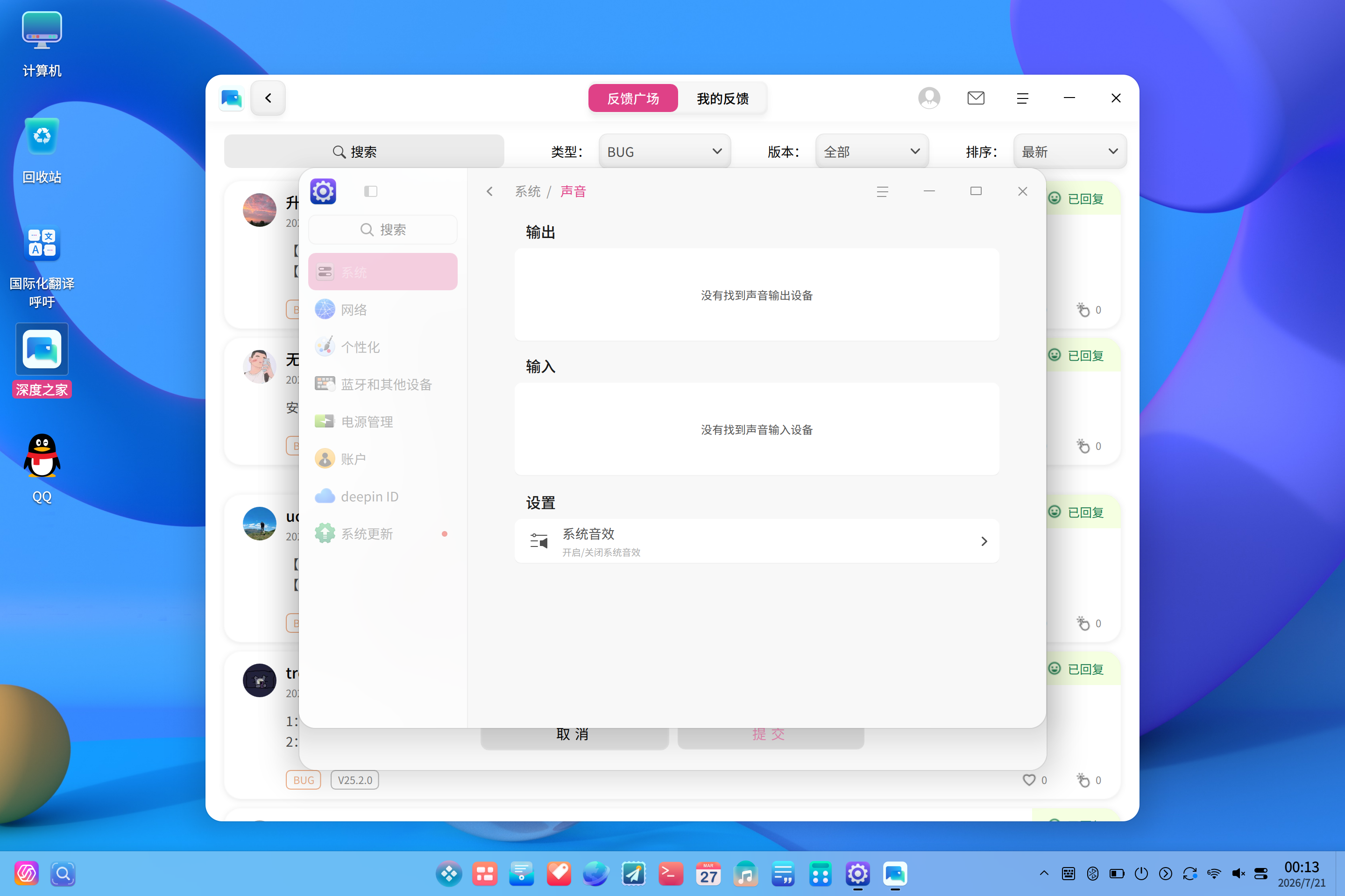 截图_20260721001332.png