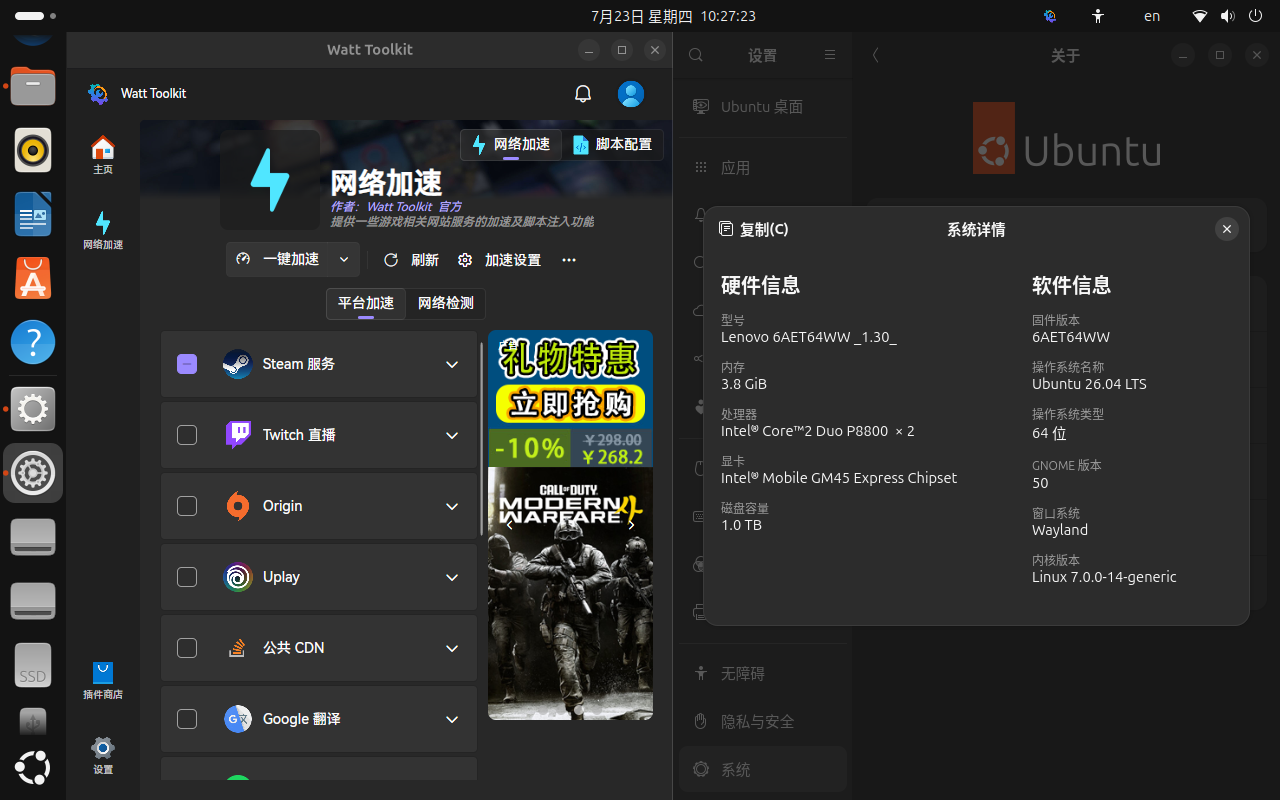截图 2026-07-23 10-27-27.png