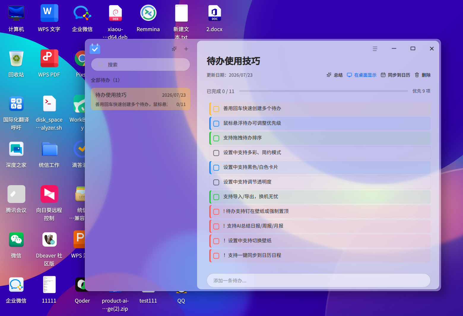 跟随系统壁纸001.png