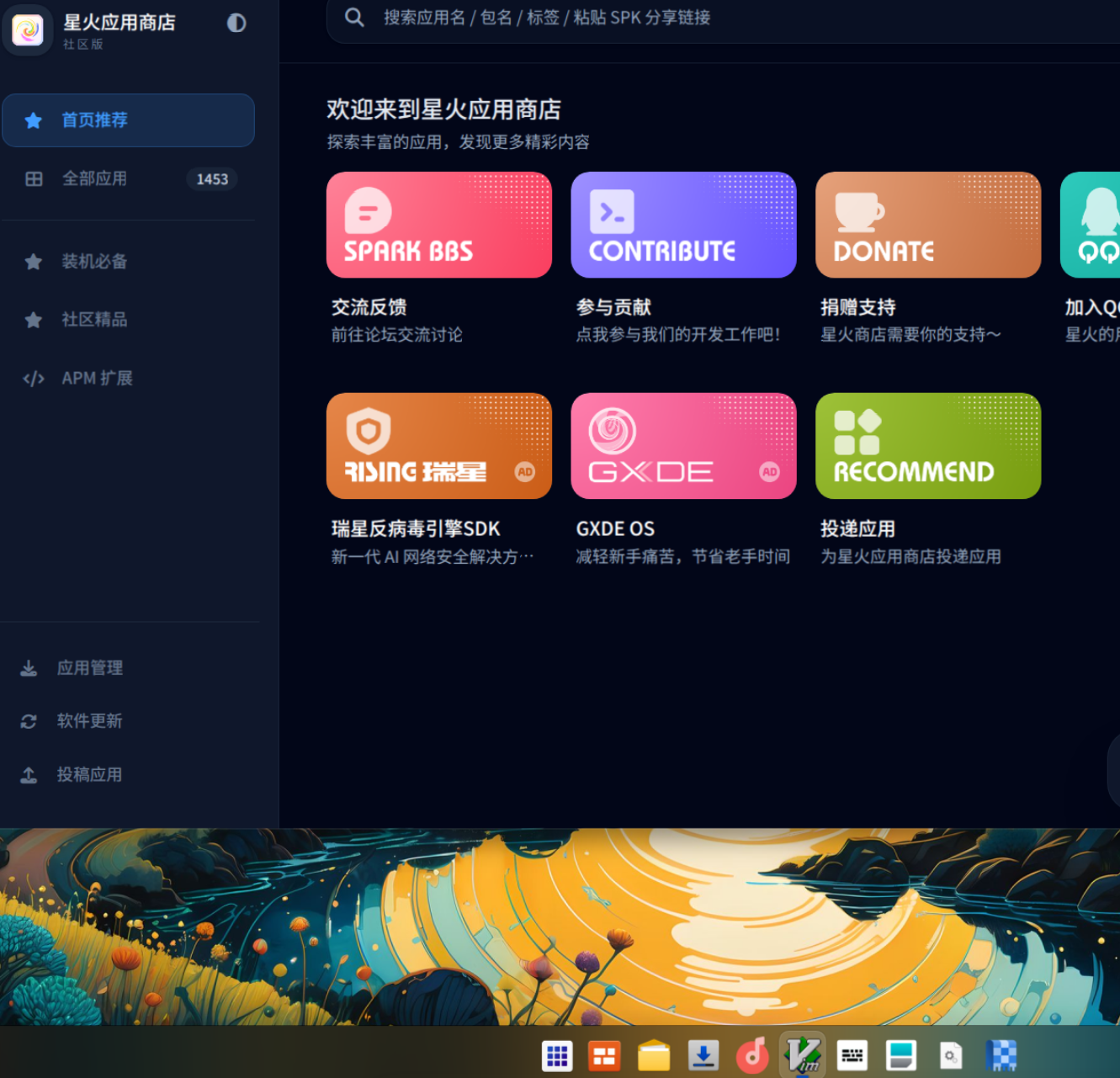 截图_选择区域_20260723221018.png