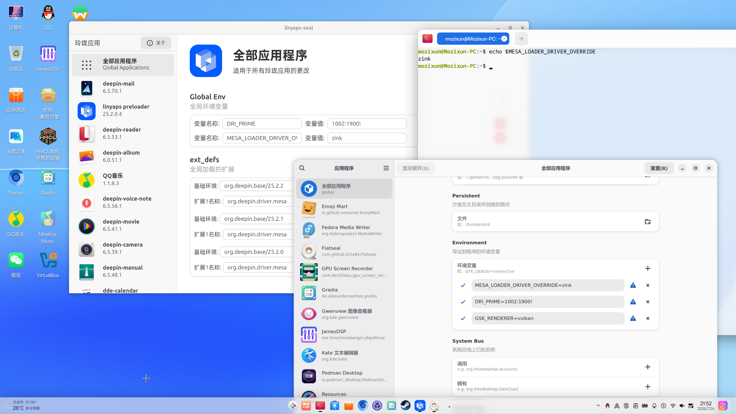 截图_20260724215306.png