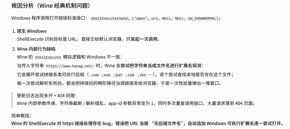 截图_选择区域_20260725044434.png