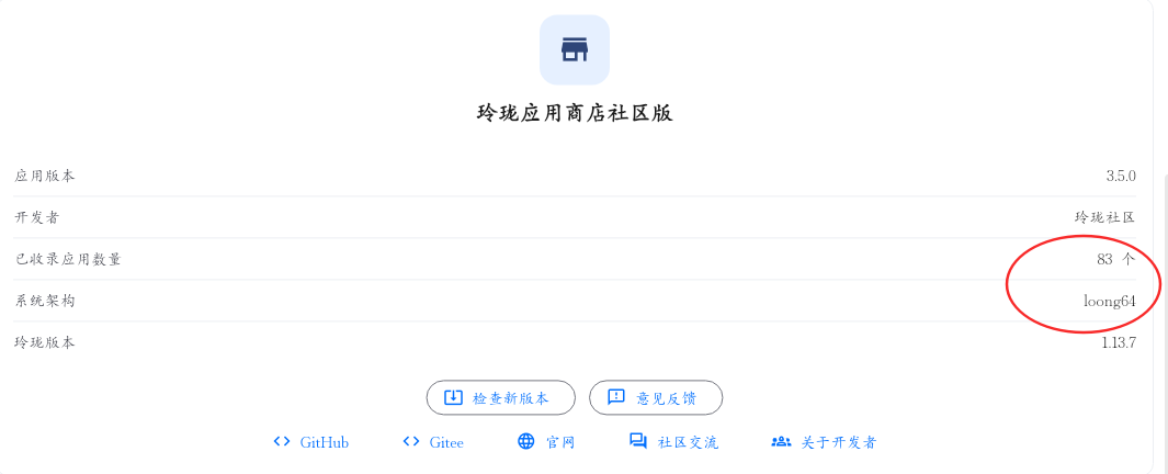 截图_选择区域_20260725170839.png