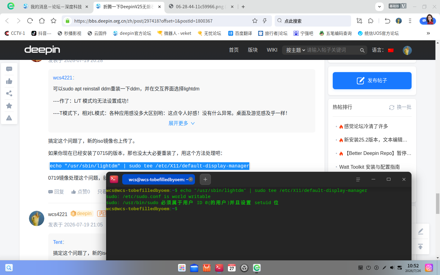 截图_20260726105252.png