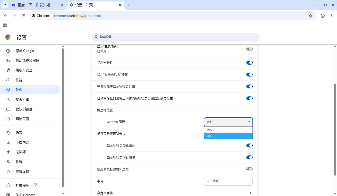 截图_google-chrome_20260727163856.png