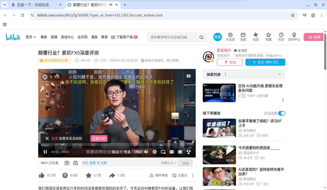 截图_google-chrome_20260727164412.png